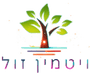 ויטמין זול | Vitamin Zol