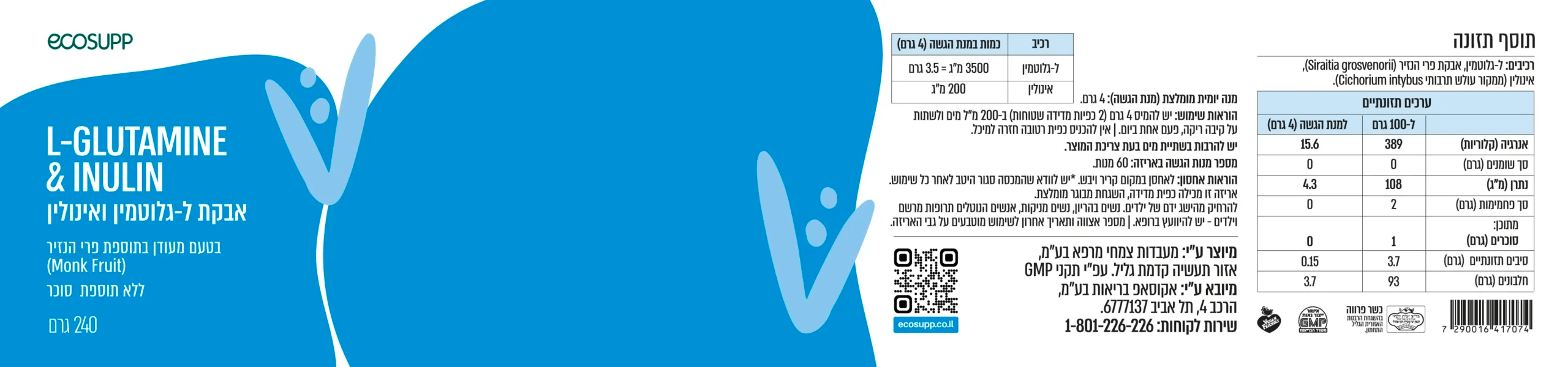 אקוסאפ - ecosupp