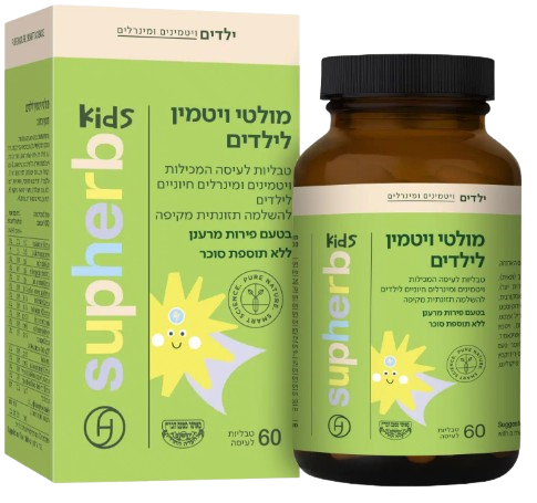 סופהרב מולטי ויטמין לילדים 60 טבליות