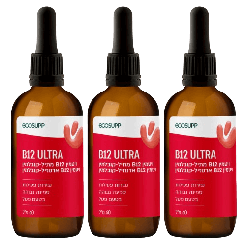 B12 ULTRA (בי12 אולטרה) - 60 מ"ל ויטמין בי12 מתיל-קובלמין, ויטמין בי12 אדנוזיל-קובלמין בטעם פטל - בעל ספיגה גבוהה ונגזרות פעילות - מבית אקוסאפ - אריזת שלישיה