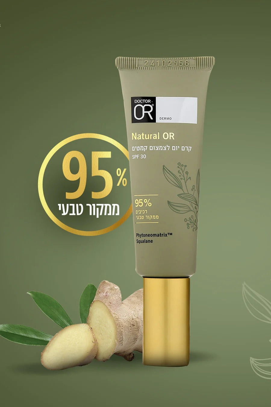 קרם יום לצמצום קמטים- SPF 30 - מכיל 50 מ''ל -95% רכיבים ממקור טבעי - דוקטור עור