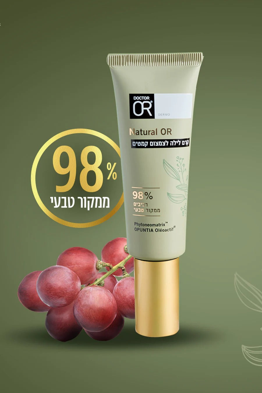 דוקטור עור Natural OR