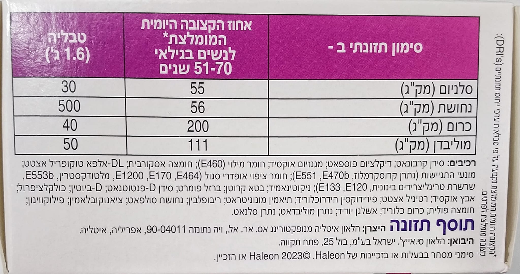 צנטרום סילבר לנשים 50+ - מולטי ויטמין בתוספת מינרלים - מכיל 60 טבליות - Centrum SILVER WOMAN 50+