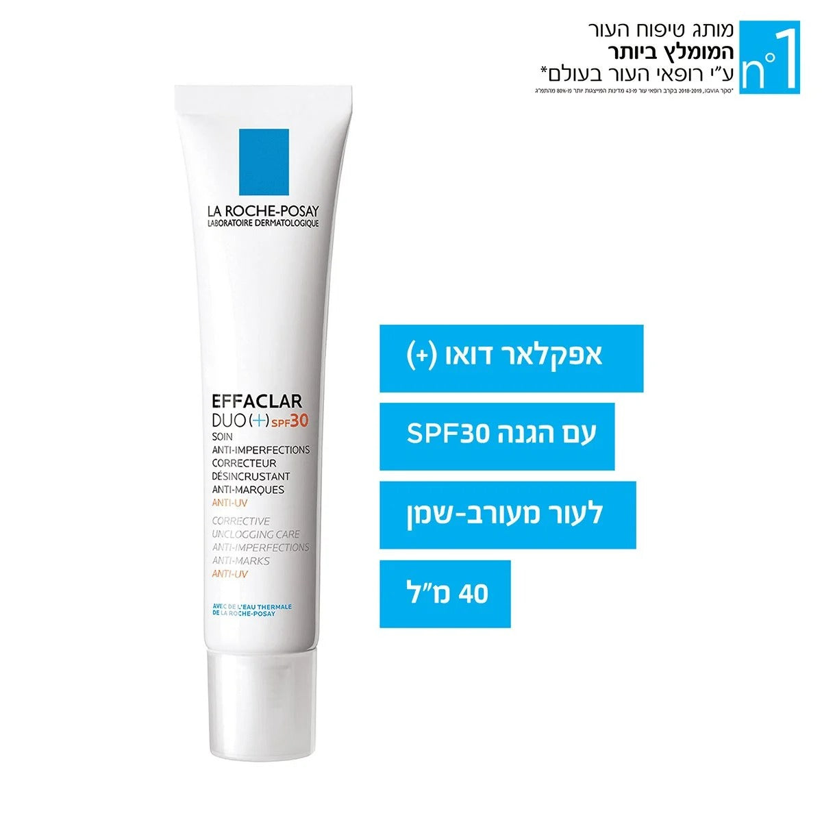 אפקלאר דואו פלוס עם הגנה SPF30 לעור מעורב-שמן - 40 מ"ל - לה רוש פוזה