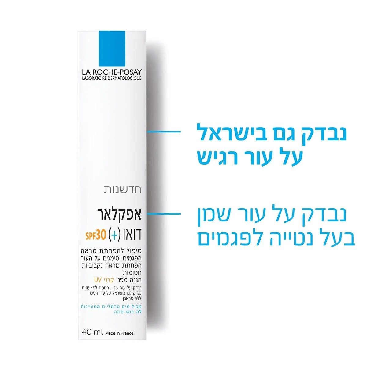 אפקלאר דואו פלוס עם הגנה SPF30 לעור מעורב-שמן - 40 מ"ל - לה רוש פוזה