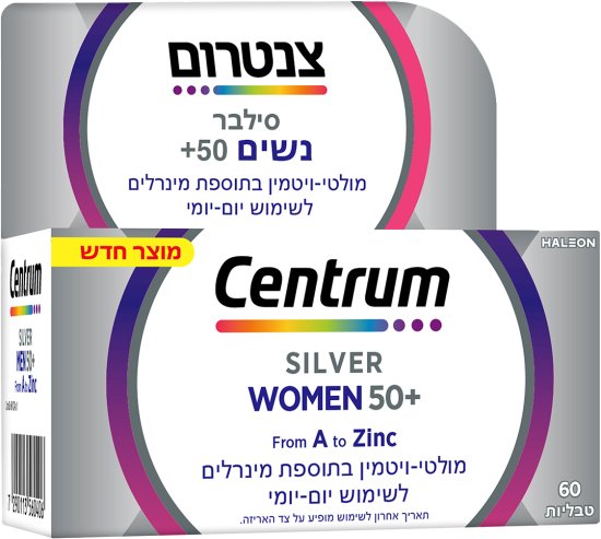 צנטרום סילבר לנשים 50+ - מולטי ויטמין בתוספת מינרלים - מכיל 60 טבליות - Centrum SILVER WOMAN 50+