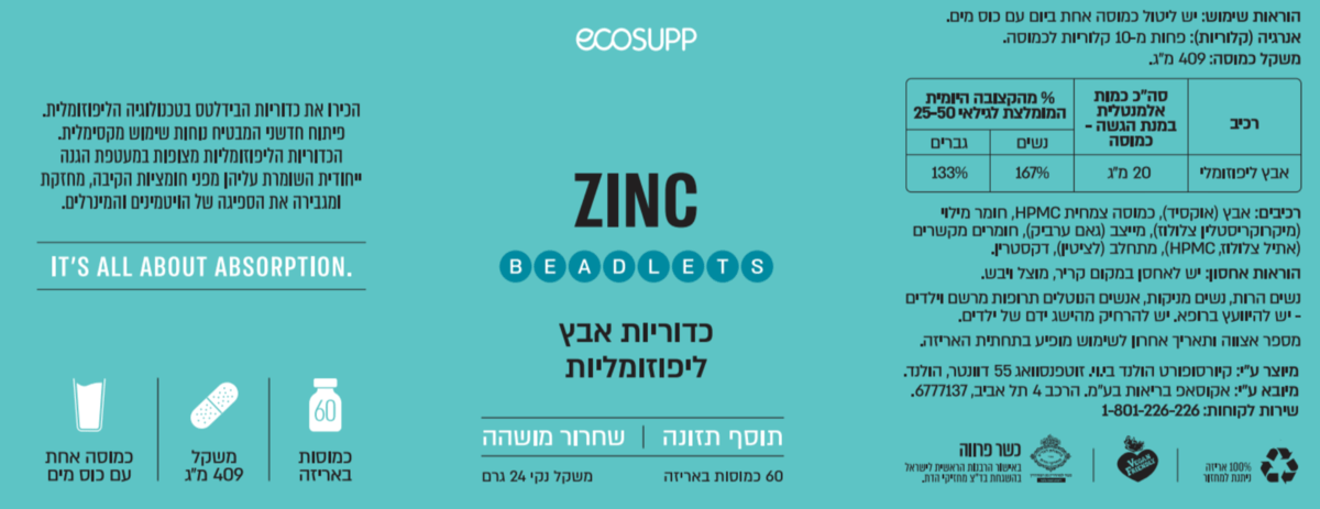 אקוסאפ - Ecosupp