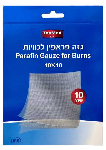 10 יחידות גזה פראפין לכוויות 10X10 ס"מ - טופמד Topmed