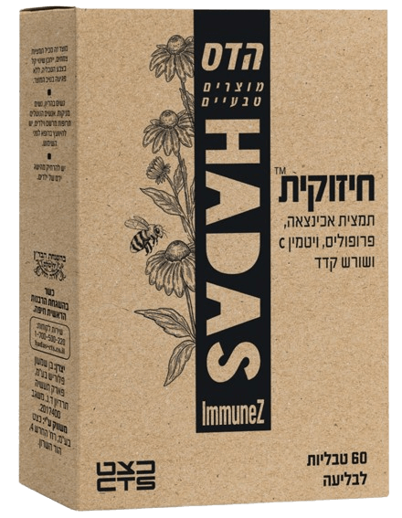 מכיל 60 טבליות של הדס