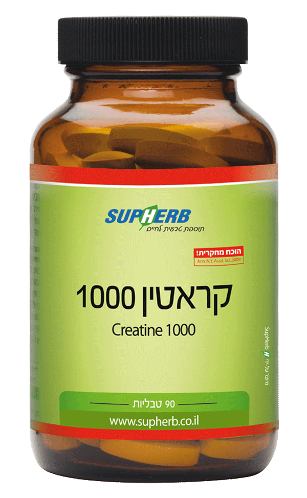 קראטין 1000 מ"ג סופהרב - 90 טבליות