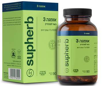 סופהרב אומגה 3 כשר בדץ 90 כמוסות